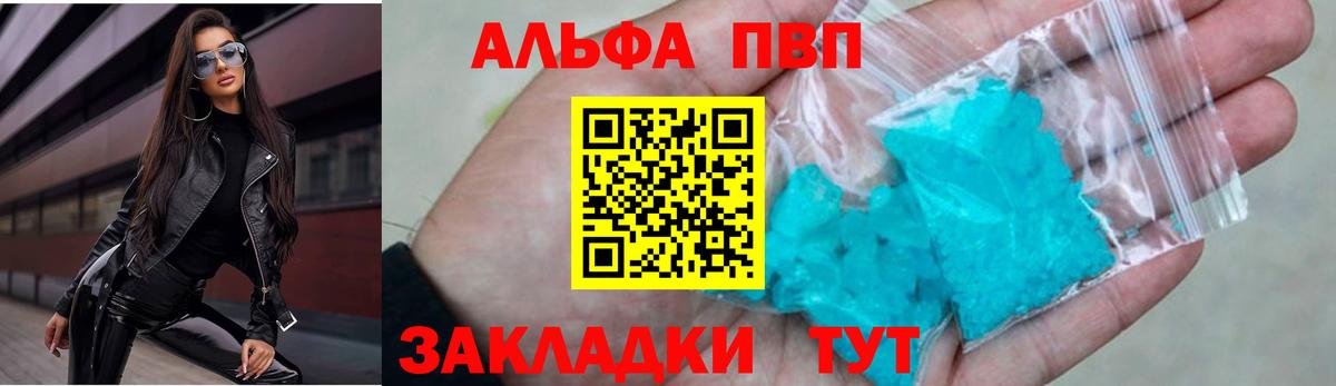 Alpha PVP кристаллы  A PVP СК  Казань  Alpha PVP  Вход с VPN 