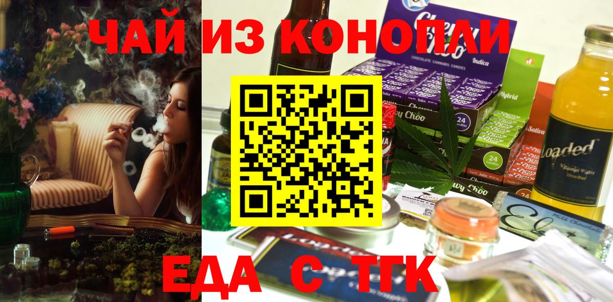 Казань  Canna-Cookies марихуана  Вход с VPN 