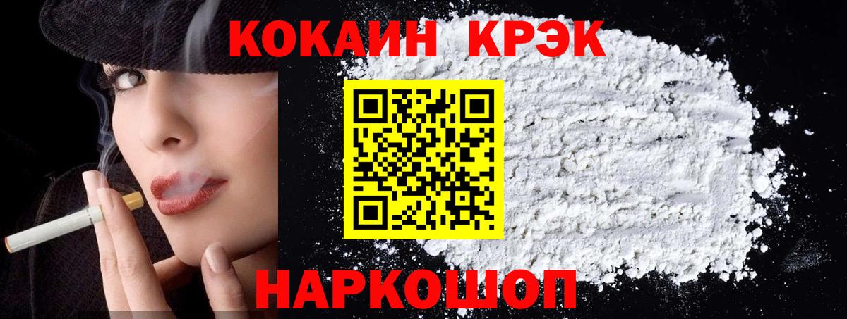 Казань  Cocaine Колумбийский  КОКАИН  Вход с VPN  Cocaine 97% 