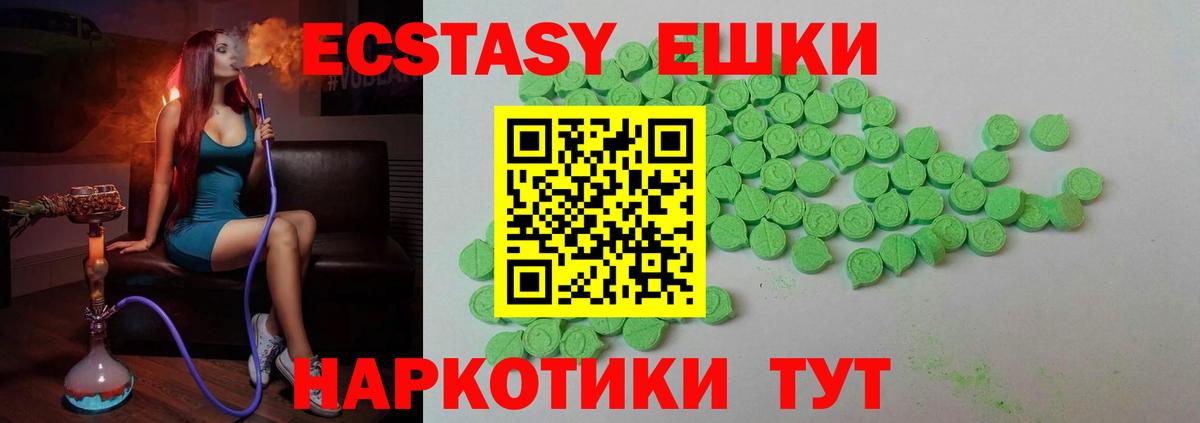 ЭКСТАЗИ ешки  Вход с VPN  ЭКСТАЗИ Philipp Plein  Ecstasy  KRAKEN сайт  Казань 