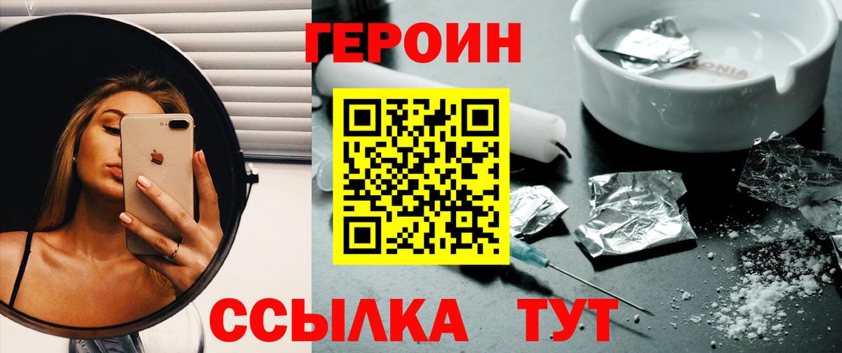 ГЕРОИН  ГЕРОИН гречка  Вход с VPN  Казань 
