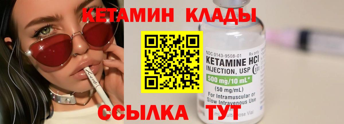 Казань  Кетамин ketamine  Вход с VPN 