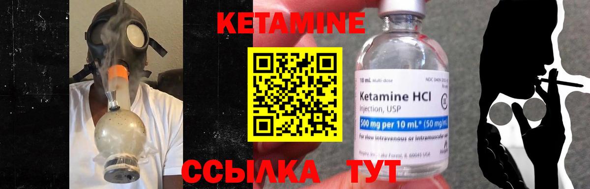 КЕТАМИН VHQ Казань