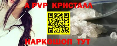 ALPHA PVP Комсомольск-на-Амуре