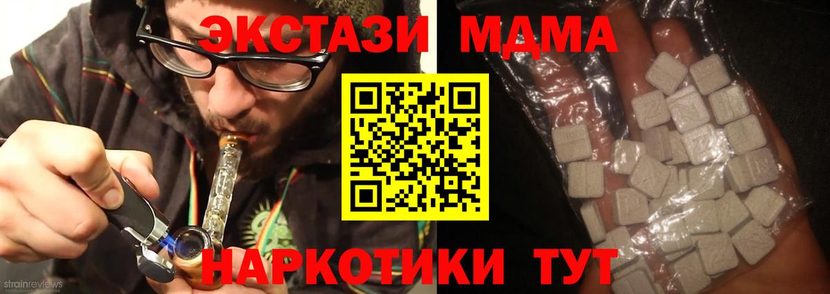 MDMA кристаллы  МДМА  Казань  Вход с VPN 
