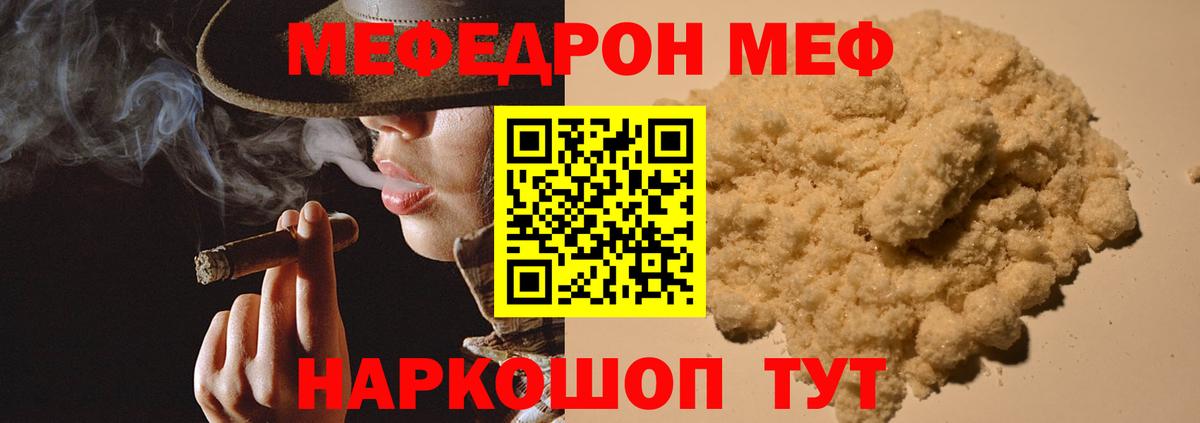 Казань  МЯУ-МЯУ мяу мяу  Вход с VPN  Меф  Меф VHQ 