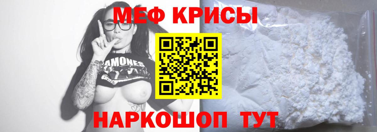 Мефедрон кристаллы Казань
