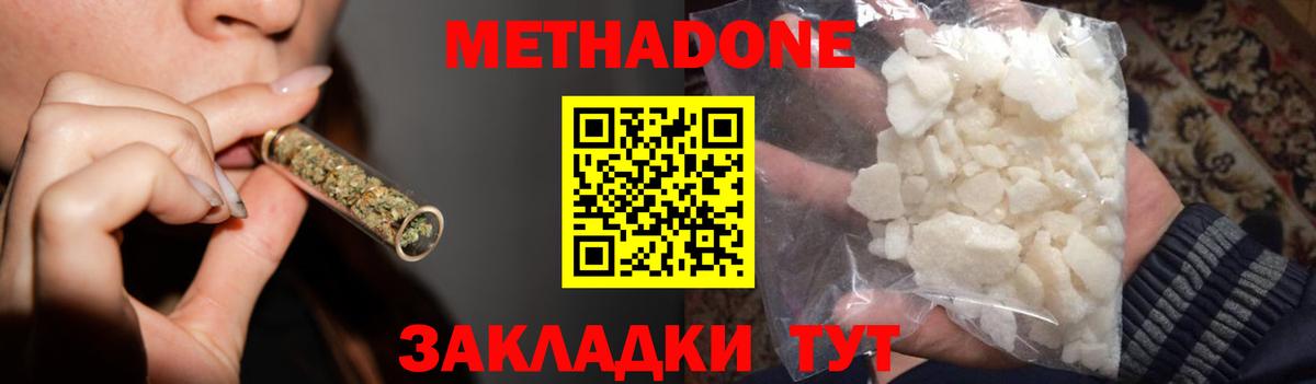 МЕТАДОН VHQ  МЕТАДОН белоснежный  Вход с VPN  Казань 