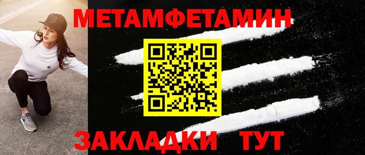 Метамфетамин кристалл Казань