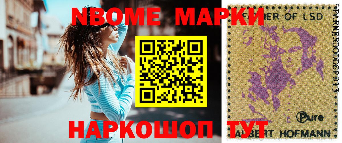 Наркотические марки 1,5мг Казань